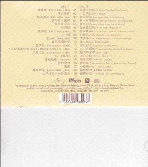 许冠英.2011-怀念着你(1946-2011)2CD【环球】【WAV+CUE】
