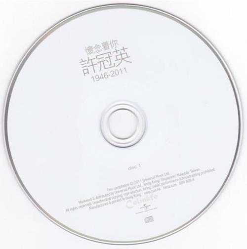 许冠英.2011-怀念着你(1946-2011)2CD【环球】【WAV+CUE】