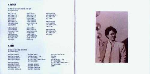 程琳.1987-信天游(2018星外星ADMS限量版)【星外星】【WAV+CUE】