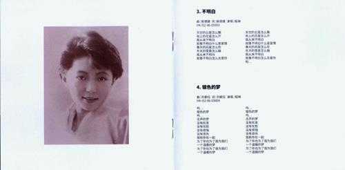 程琳.1987-信天游(2018星外星ADMS限量版)【星外星】【WAV+CUE】