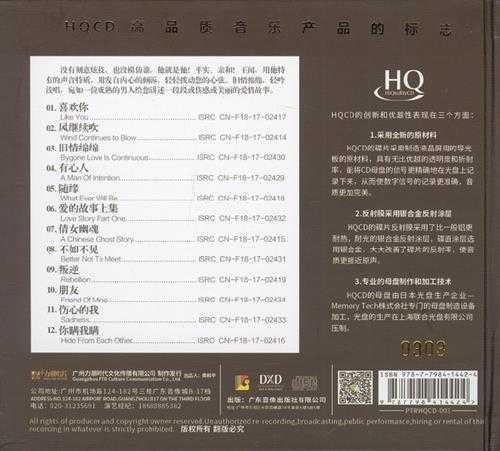 王闻旧情绵绵HQCD[正版CD低速原抓WAV+CUE]