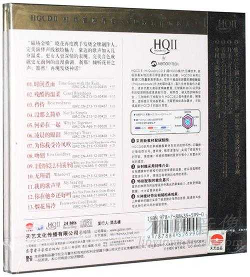 晓花《酿花吟HQCD》再现发烧神话[WAV+CUE]