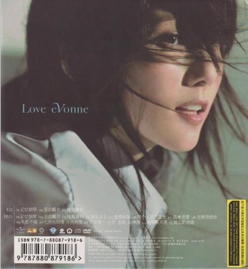 许慧欣.2008-欣的记忆(EP)【环球】【WAV+CUE】