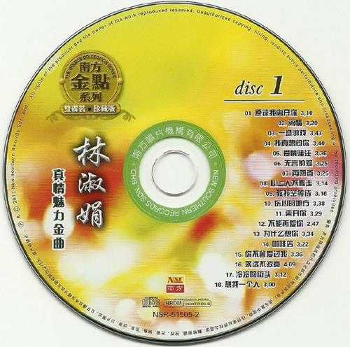 林淑娟.2012-真情魅力金曲2CD(南方金点系列)【南方】【WAV+CUE】