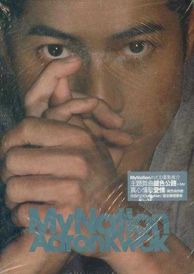 郭富城.2006-MYNATION(国)【大国文化】【WAV+CUE】