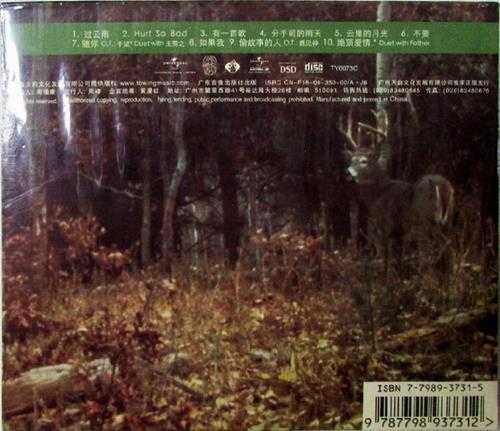 张敬轩.2006-春·夏·秋·冬(引进版)【环球】【WAV+CUE】