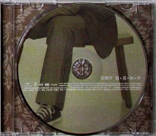 张敬轩.2006-春·夏·秋·冬(引进版)【环球】【WAV+CUE】