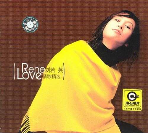 刘若英.2002-LOVE情歌精选(引进版)【滚石】【WAV+CUE】