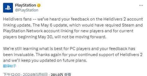 PS官方终于回应！《地狱潜者2》取消强制绑定账号