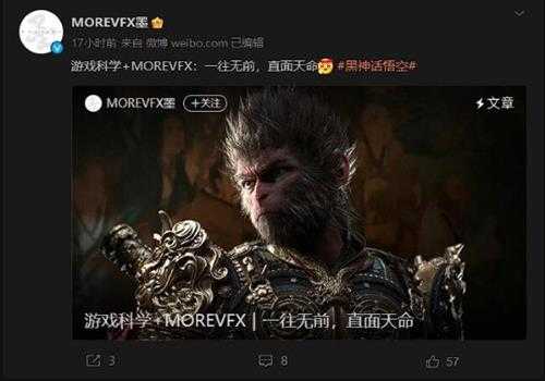 《黑神话：悟空》新CG由《流浪地球》背后视效公司打造 郭帆力挺