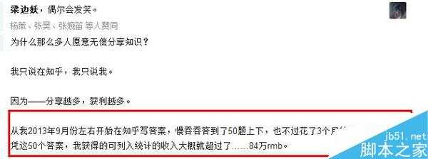 让你摆脱贫穷 如何利用一个网页来挣钱?