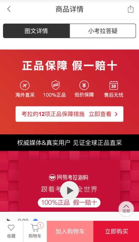 如何提高商品详情页的转化率(电商APP运营)?