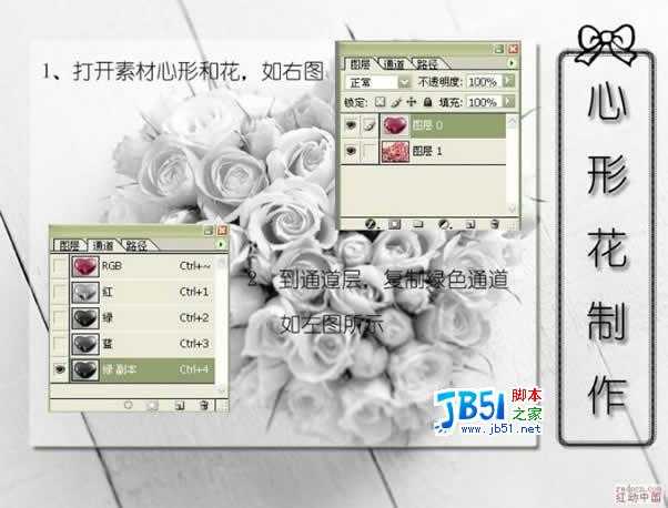 入门：Photoshop制作浪漫爱情心形花效果