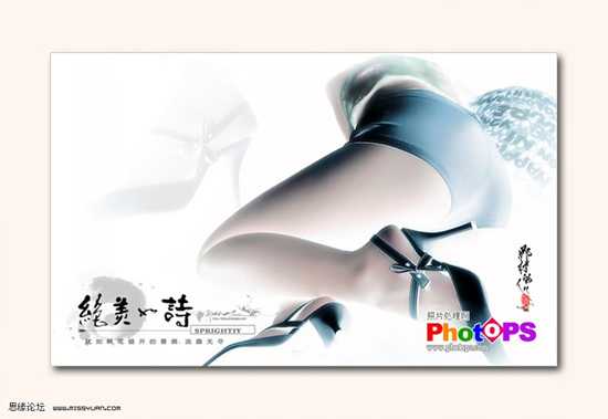 Photoshop教程:特效广告设计实例