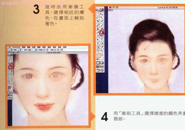 photoshop 鼠绘一张古典美女的脸