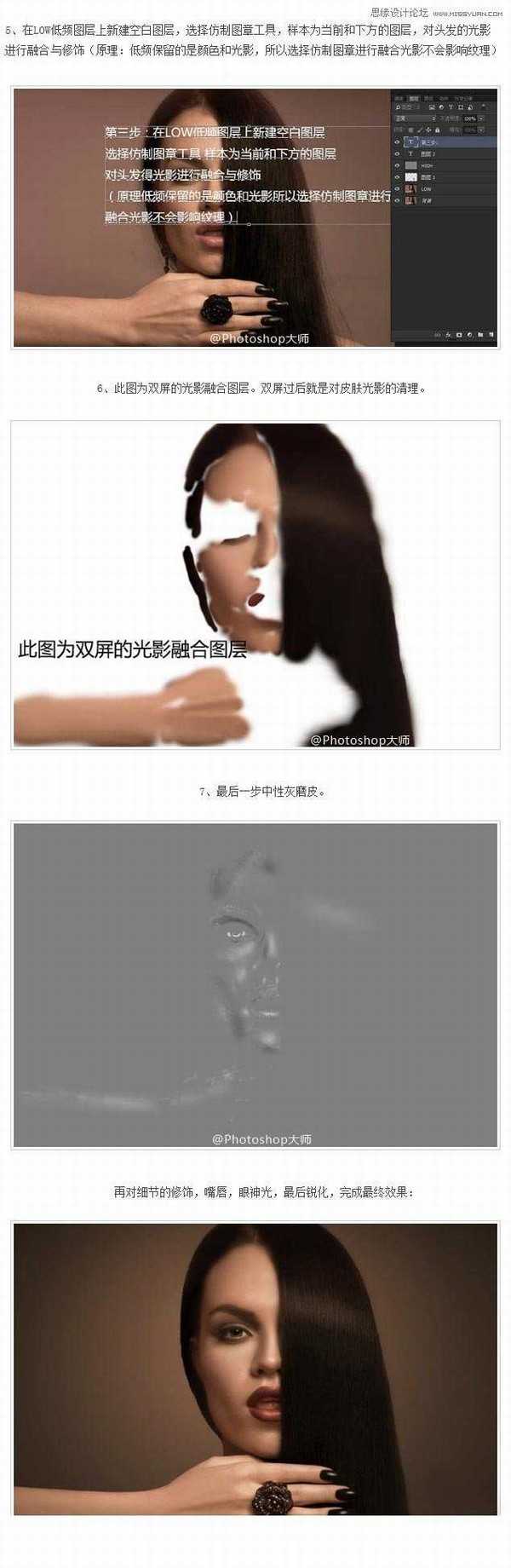 教你用Photoshop简单快速的给美女人像进行磨皮处理