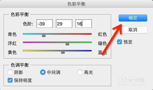 PS把一张明媚的风景照片转换成怀旧效果
