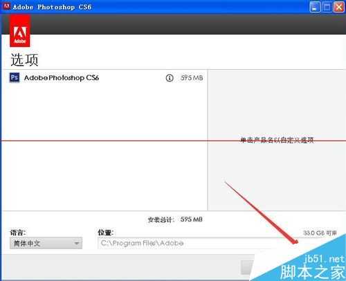 photoshop cs6破解版没有注册码怎么安装?