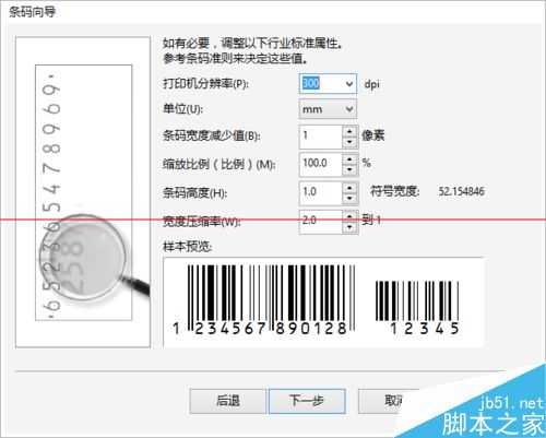 CorelDRAW X7怎么做康师傅商品条码?
