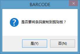 CorelDRAW X7怎么做康师傅商品条码?