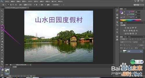 PS如何清除掉图片上的文字?