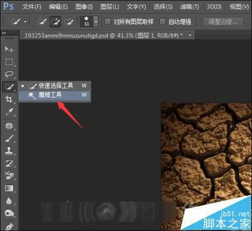 ps怎么提取图片中的裂纹痕迹?