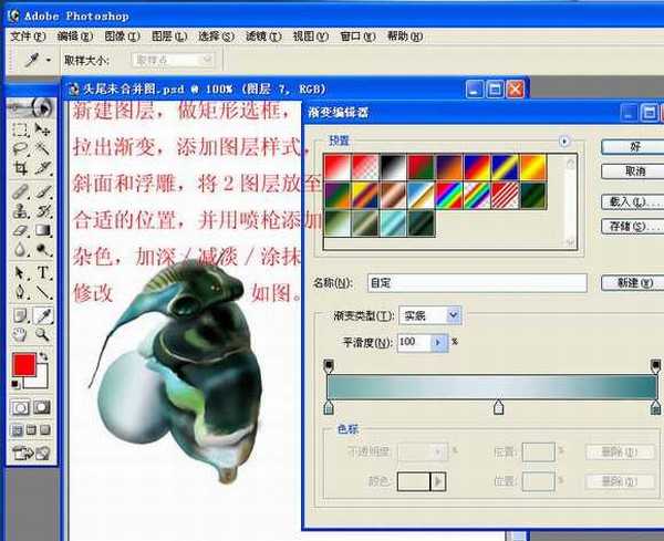 ps鼠绘一只超写实的秋蝉