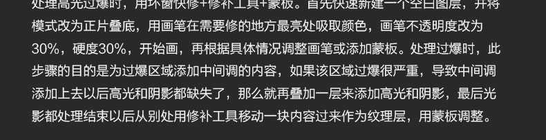 99%都不知道的产品人像修图神技—坏窗快修法
