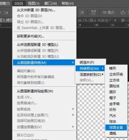 PS怎么绘制全景图?PS制作360°无死角全景图教程