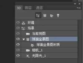 PS怎么绘制全景图?PS制作360°无死角全景图教程