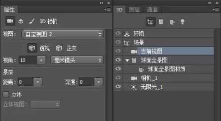 PS怎么绘制全景图?PS制作360°无死角全景图教程