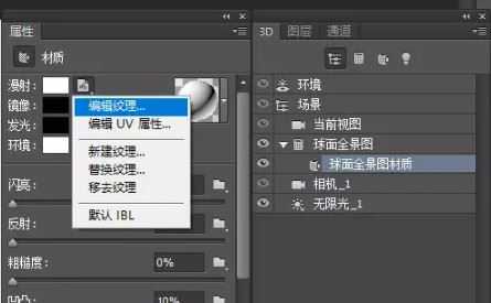PS怎么绘制全景图?PS制作360°无死角全景图教程