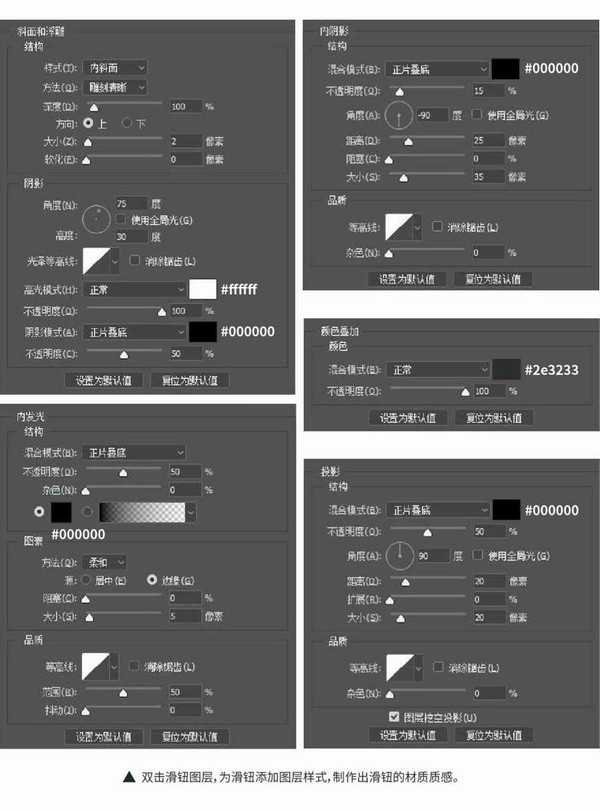 PS结合AE制作一个质感的小怪物滑钮开关动效教程