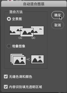 ps照片换脸步骤教程