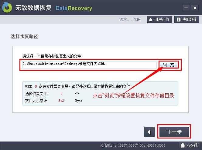 删除的文件如何恢复?删除文件恢复技巧分享