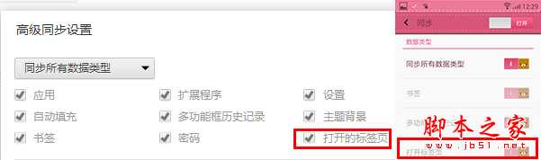你可能不知道的Chrome谷歌浏览器 7大使用技巧