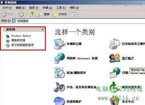 控制面板里的"切换到经典视图"选项没有了怎么办?图文解决方法