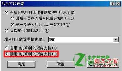 打印机端口改不了怎么办详细解决方案