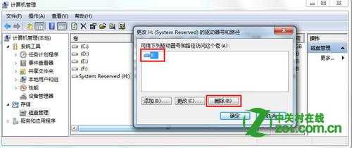 system reserved有什么用?如何隐藏