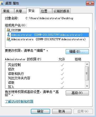 一台电脑多人用情况下如何禁止桌面新建或者存放文件