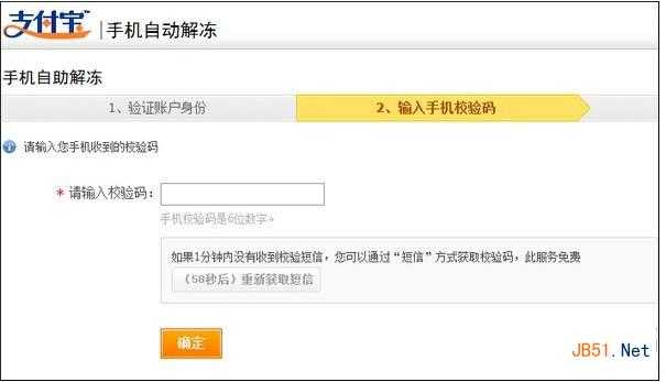 支付宝被冻结怎么办?解除支付宝账号被冻结的方法