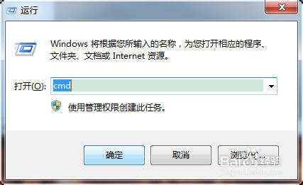 电脑常用运行命令图文教程(DOS命令)