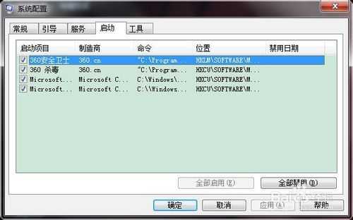 电脑常用运行命令图文教程(DOS命令)
