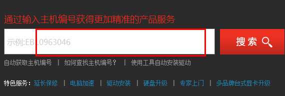 如何根据操作系统下载联想手写板驱动
