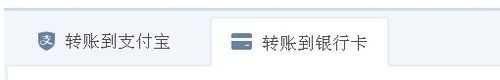 支付宝能不能转账到工商银行?支付宝转账到工商银行教程