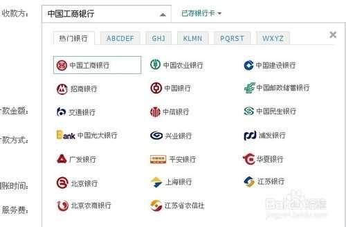支付宝能不能转账到工商银行?支付宝转账到工商银行教程