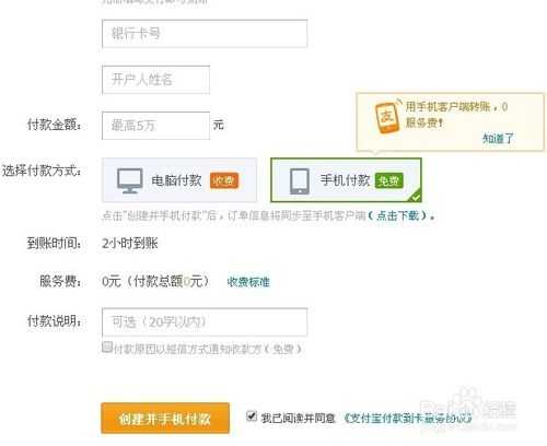 支付宝能不能转账到工商银行?支付宝转账到工商银行教程