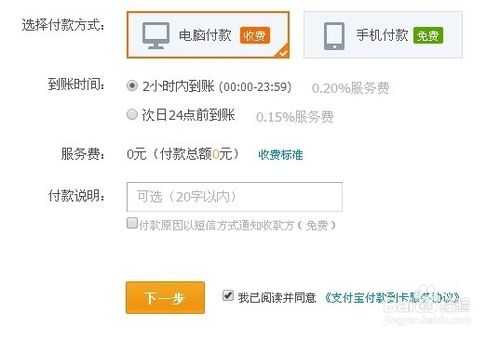 支付宝能不能转账到工商银行?支付宝转账到工商银行教程