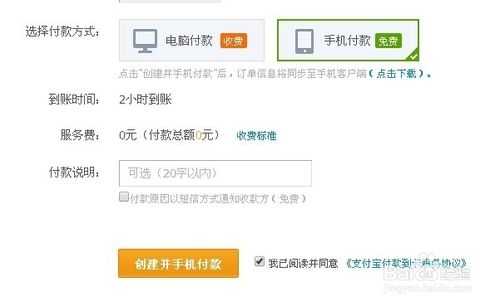 支付宝能不能转账到工商银行?支付宝转账到工商银行教程