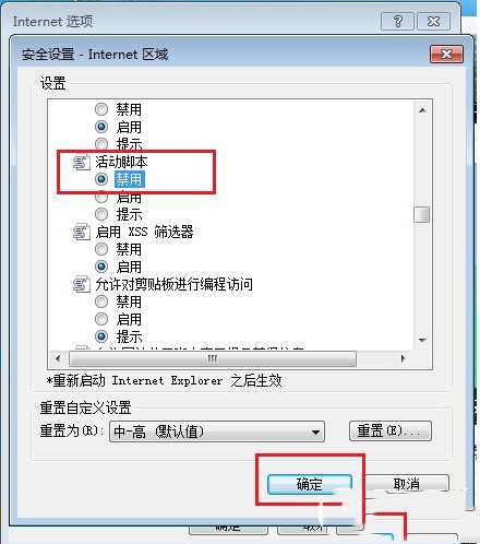 为什么鼠标被禁用了?网页鼠标右键被禁用解决方法